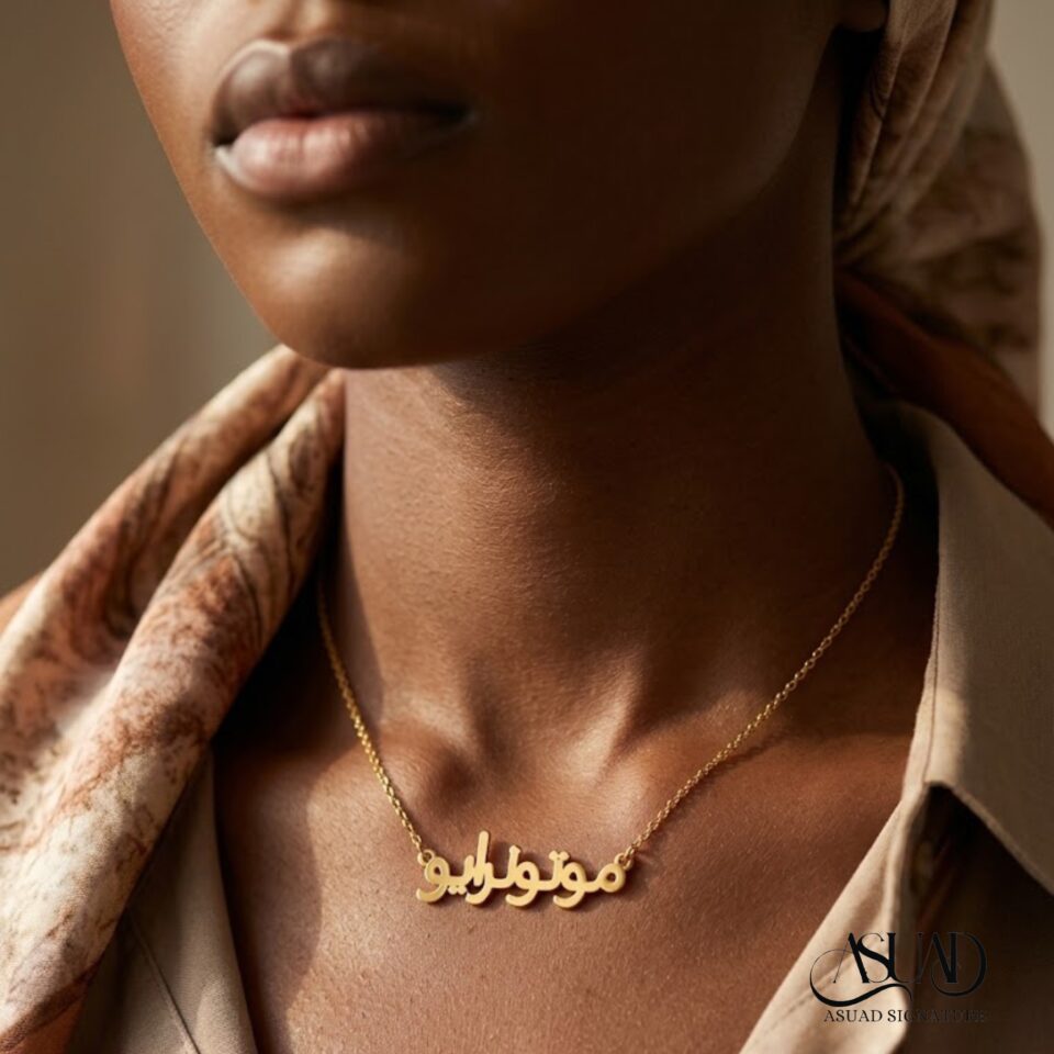 Asuad11 Custom arabic necklace